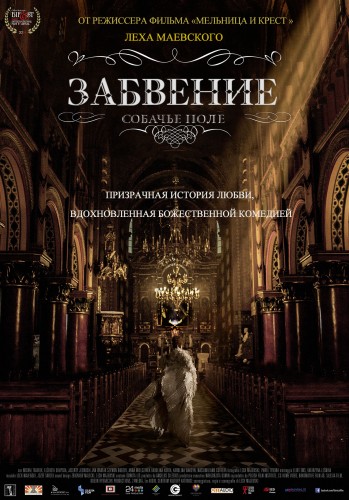 Собачье поле / Onirica (2014) HDRip от MegaPeer | L2