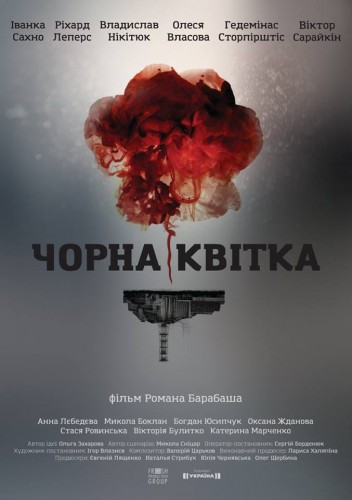Черный цветок [01-04 из 04] (2016) SATRip от Files-x