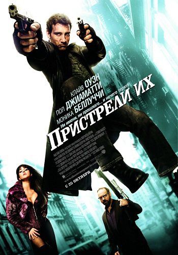 Пристрели их / Shoot 'Em Up (2007) BDRip-AVC | D, P, A