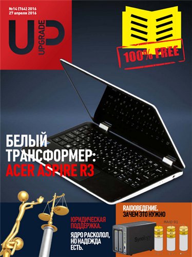 UPgrade №1-14 (январь-апрель) (2016) PDF