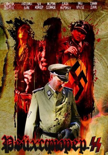 Рейхсфюрер СС / Reichsfuhrer-SS (2015) DVDRip | L2