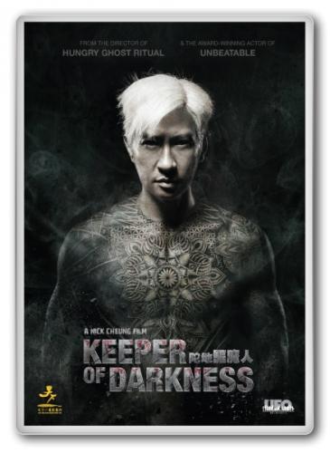 Хранитель тьмы / Keeper of Darkness (2015) HDRip от Bathory | L2