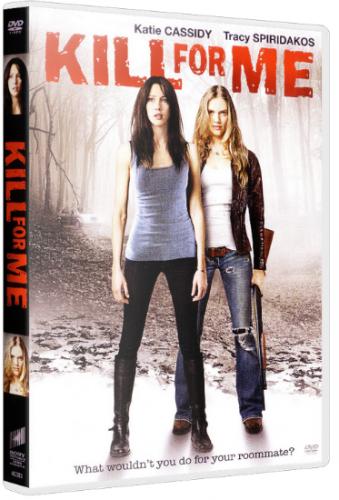 Убей ради меня / Kill for Me (2013) WEB-DLRip | P