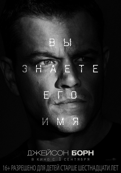 Джейсон Борн / Jason Bourne (2016) WEBRip 1080p | Трейлер
