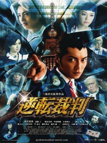 Первоклассный адвокат / Gyakuten saiban (2012) HDRip | L2