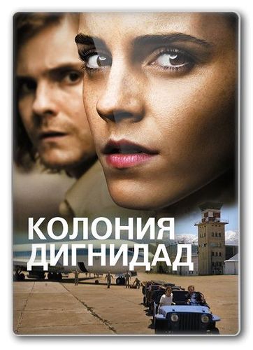 Колония Дигнидад / Colonia (2015) WEB-DL 1080p | iTunes