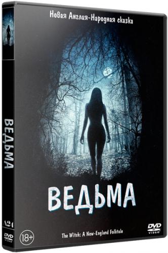 Ведьма / The VVitch: A New-England Folktale (2015) BDRip 720p | L