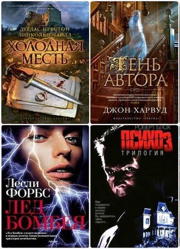 Серия книг - «The Big Book» [118 книг] (2007-2016) FB2