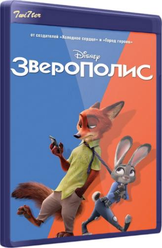 Зверополис / Zootopia (2016) TC от Twi7ter | D | Line