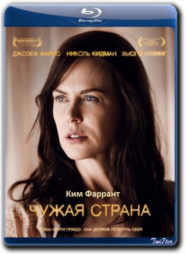 Чужая страна / Strangerland (2015) BDRip от Twi7ter | P