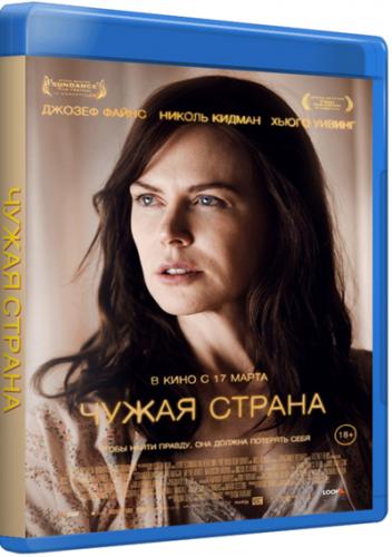 Чужая страна / Strangerland (2015) BDRip 720p | Р