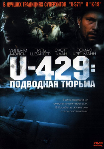 U-429: Подводная тюрьма / In Enemy Hands (2004) WEB-DLRip от KinoRay & Sheikn | Р2