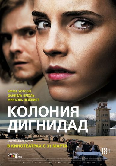 Колония Дигнидад / Colonia (2015) WEB-DLRip от MegaPeer | iTunes