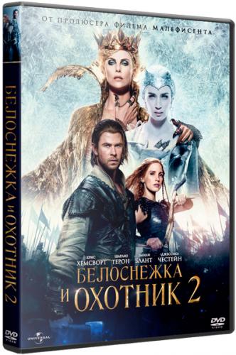 Белоснежка и Охотник 2 / The Huntsman: Winter's War (2016) WEBRip | D | Звук с TC