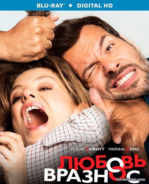 Любовь вразнос / Papa ou maman (2015) HDRip | iTunes