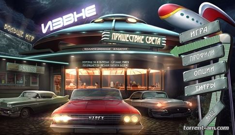 Извне: Пришествие света. Коллекционное издание (2015) PC