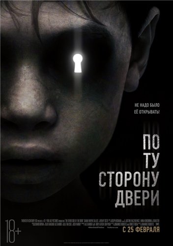 По ту сторону двери / The Other Side of the Door (2016) WEB-DLRip-AVC | iTunes