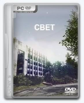 Свет / The Light (2012) PC | Repack