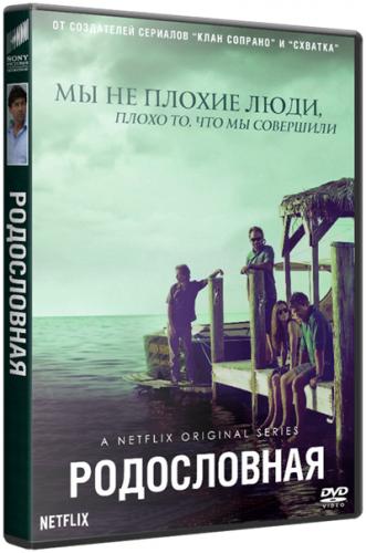 Родословная / Bloodline [S01] (2015) WEBRip 720р | BaibaKo