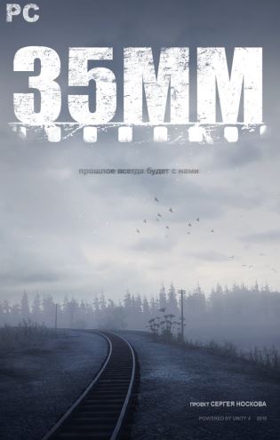 35MM (2016) PC | Repack от Juk.v.Muravenike