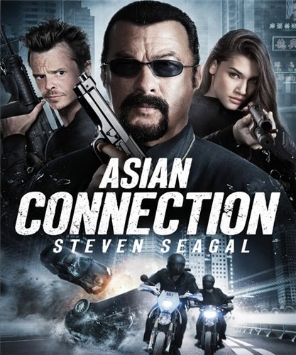 Азиатский связной / The Asian Connection (2016) WEB-DLRip от torrentfilm | L