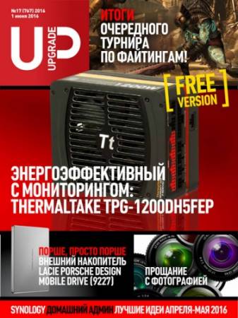 UPgrade №1-17 (январь-июнь) (2016) PDF