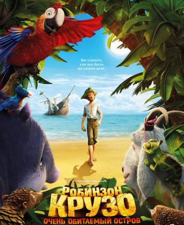 Робинзон Крузо: Очень обитаемый остров / Robinson Crusoe (2016) WEB-DLRip | iTunes