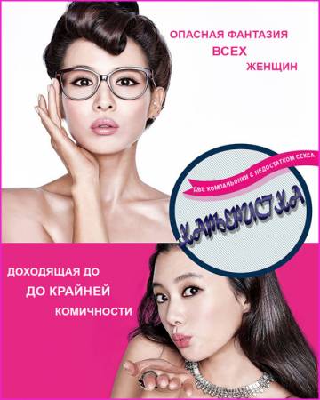 Девушка за работой / Working Girl / Weokinggul (2015) WEB-DLRip | L