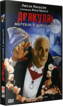 Дракула: Мертвый и довольный / Dracula: Dead and Loving It (1995) DVDRip-AVC от torrentfilm | P, A, P2