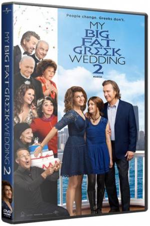 Моя большая греческая свадьба 2 / My Big Fat Greek Wedding 2 (2016) HDRip от Portablius | L