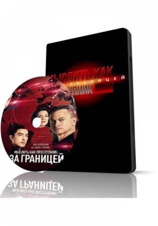 Мыслить как преступник: За границей / Criminal Minds: Beyond Borders [S01] (2016) WEB-DLRip | Sunshine Studio