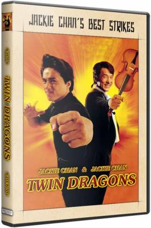 Близнецы-драконы / Seong lung wui (1991) BDRip | Р2 | Гонконгская версия