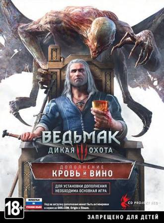 Ведьмак 3: Дикая Охота / The Witcher 3: Wild Hunt [v 1.22.0 + 18 DLC] (2015) PC | Repack от xatab