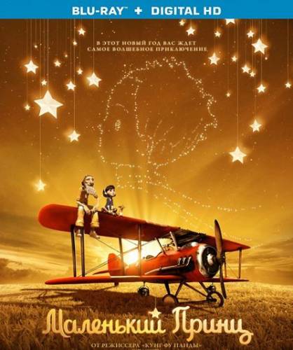 Маленький принц / The Little Prince (2015) BDRip | D | Лицензия