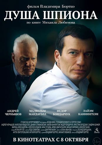 Душа шпиона (2014) HDTVRip 720p