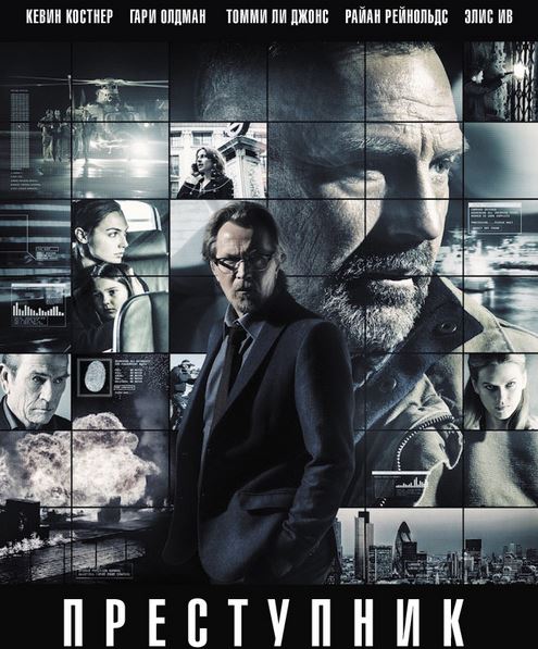 Преступник / Criminal (2016) WEBRip 1080p | Line