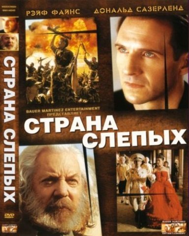 Страна слепых / Land of the Blind (2006) DVDRip-AVC | P