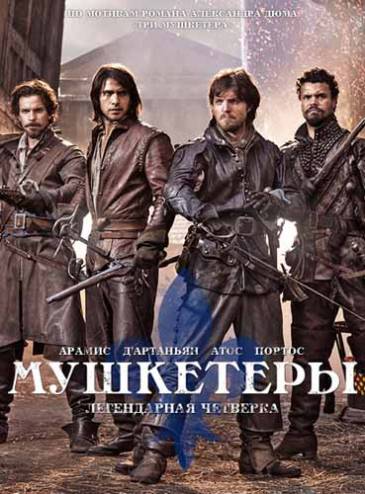 Мушкетеры / The Musketeers [1-3 сезон] (2014-2016) HDTVRip, WEB-DLRip