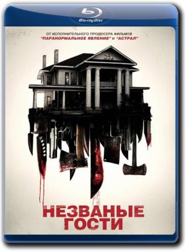 Незваные гости / Shut In (2015) HDRip | Line