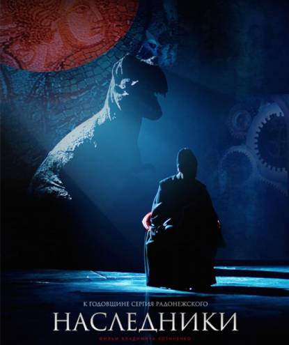 Наследники (2015) WEB-DLRip