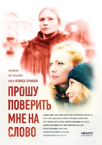 Прошу поверить мне на слово [1-4 серии из 4] (2015) SATRip