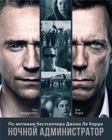 Ночной администратор / The Night Manager [1 сезон] (2016) BDRip-AVC