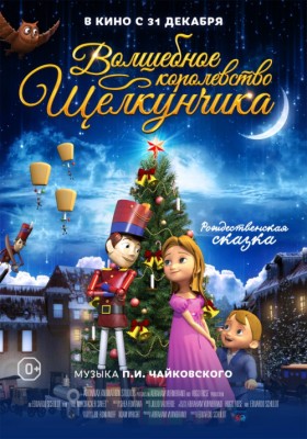 Волшебное королевство Щелкунчика / The Nutcracker Sweet (2015) WEB-DLRip 720p | D