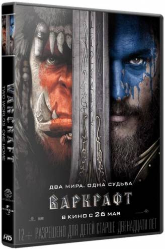 Варкрафт / Warcraft (2016) WEBRip 1080р | D | Line