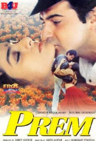 Загадочная любовь / Prem (1995) DVDRip | Р
