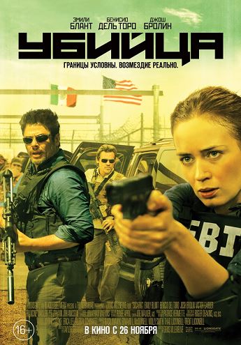 Убийца / Наёмница / Sicario (2015) BDRip-AVC | D, A | iTunes