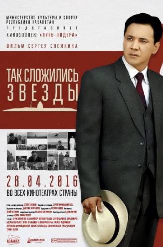 Так сложились звезды [1-4 серии из 4] (2016) SATRip