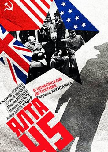 Ялта-45 [1-4 серии из 4] (2011) WEB-DL 720p