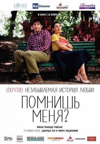 Помнишь меня? / Ti ricordi di me? (2014) BDRip-AVC | P