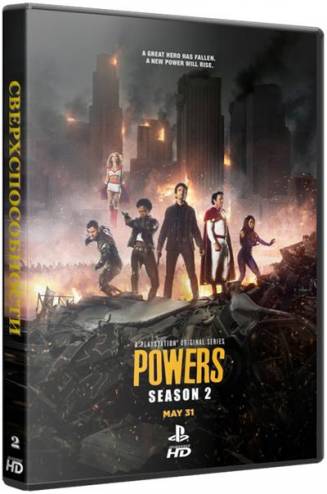 Сверхспособности / Powers [2 сезон: 1-8 серии из 10] (2016) WEBRip 720р
